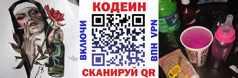 Codein Purple Drank Кудрово